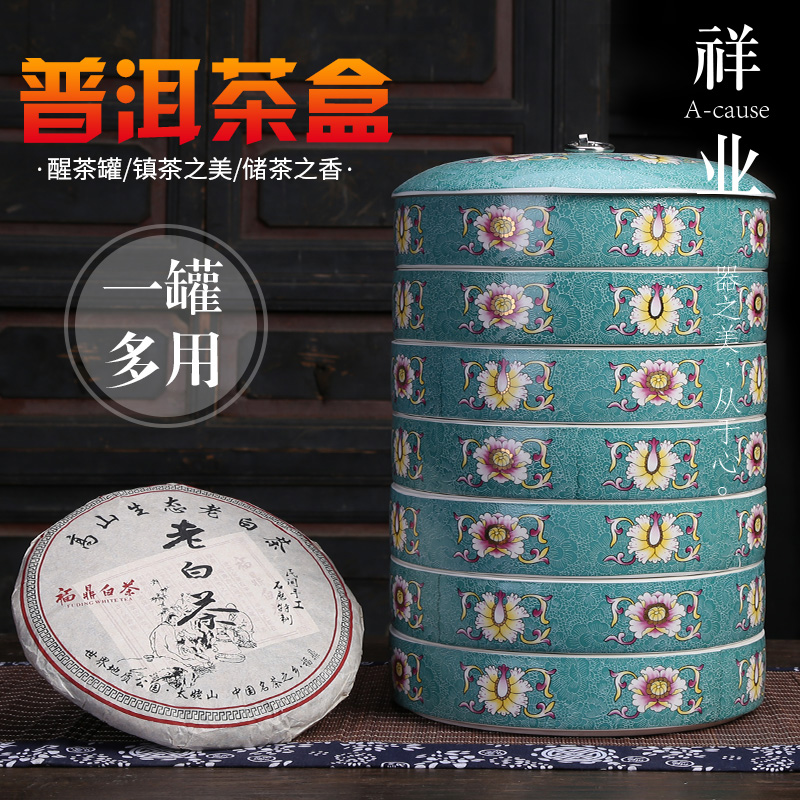 Auspicious industry puer tea boxes, tea cake tin, the seventh, peulthai the large Chinese wind ceramic tea warehouse receive a case and tea, tea pot