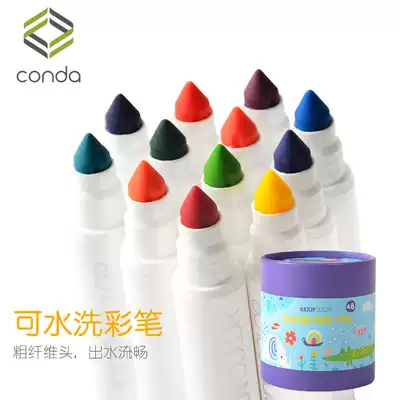 Kangda watercolor pen children's brush safe washable set 24 color kindergarten baby 36 color primary school student 48 color graffiti pen painting set box color pen water soluble color pen birthday gift