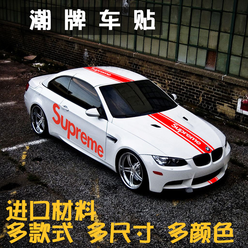 Supreme tide card car sticker body scratchback rear-view mirror Redecorated pull-flower trendsetters head cover car stickers