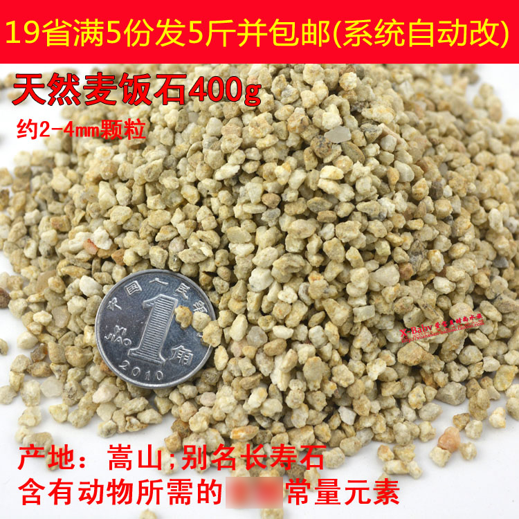 Quality Medical Stone Longevity Stone 2-4mm Improved Water Quality Release Trace Elements Minerals Multimeat Plant Nutrition-Taobao