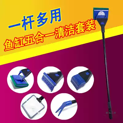 Fish tank five-in-one three-in-one telescopic cleaning set algae knife water grass clip fish tank brush glass cleaning tool