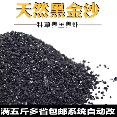 Xuanyi Water Black Sands Black Bright Golden Sand Fish Tank Bottom Sand Living Water Grass Planting Sand Fleshy Pavement Decoration Landscape