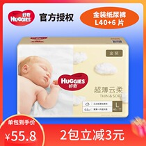 Curiosity Gold baby diapers L40 6 pieces summer baby L size ultra-thin breathable dry diaper large 46