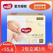 Curious Gold Baby ultra-thin paper diapers XL32 5 pieces Baby XL size large breathable dry diaper XL37