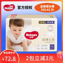 Curious gold super soft close-fitting growth pants XXL42 unisex toddler pants pull pants diapers