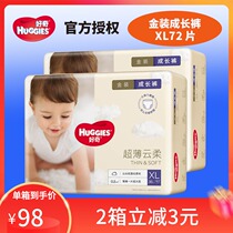 Curious gold fitted trousers Plus size male treasure Female treasure Universal XL72 pieces diaper pull pants Toddler pants