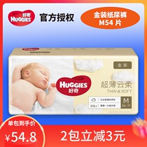 Curiosity Gold diapers M50 4 pieces baby M size diapers baby M summer breathable diapers M54