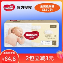 Curious Gold Diapers XL60 pieces Baby ultra-thin XL size diaper baby dry and breathable Plus size xl