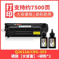 【Страницы-7500】 Большая емкость легко добавить патрон с тонером + тонер * 2 кусочки