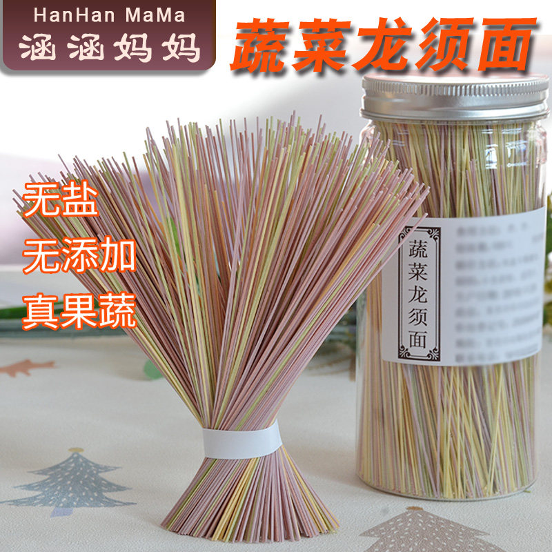 Handmade vegetable longxu noodles ultra-fine baby nutrition noodles without adding non-baby children non-staple food noodles without salt