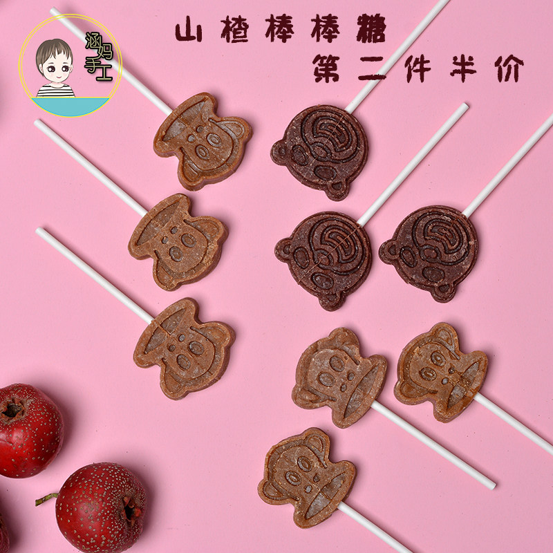 Fresh hawthorn lollipop Big eared bear Sweet and sour baby snacks Additive-free children's snacks Kung Fu candied fruit