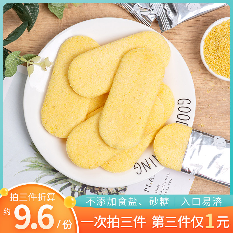Original Taste Millet Cake Handmade Homemade Baby Grinders Crisp Cookies No Additives Children Snacks Non-Baby Covets