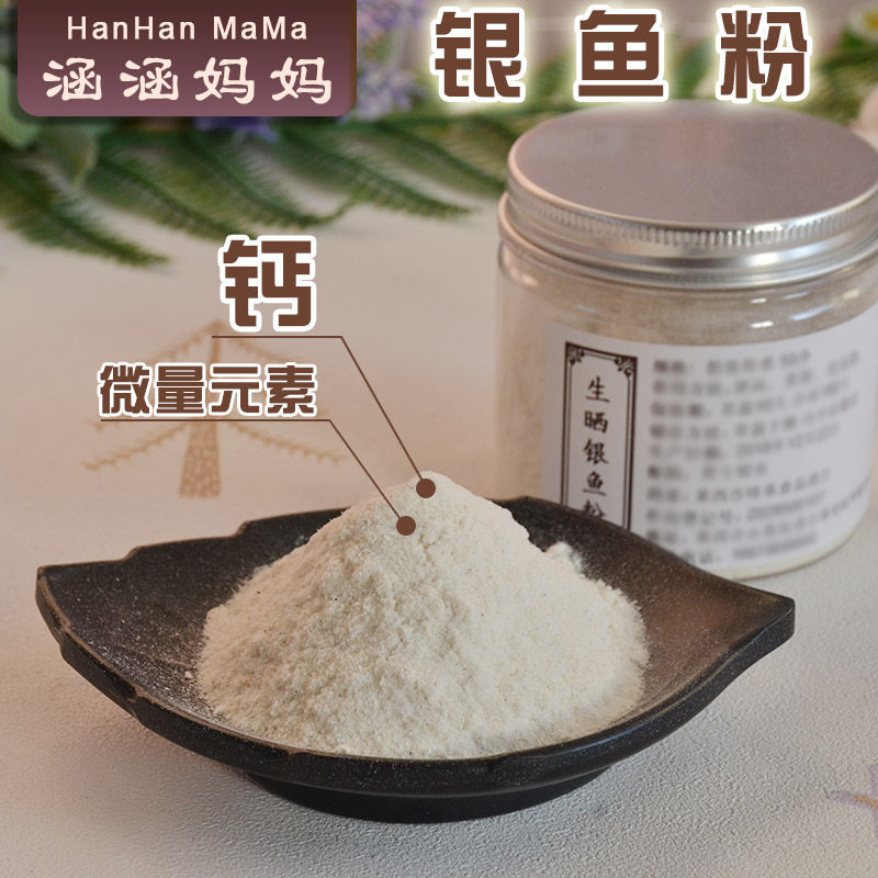 Hand-made freshly ground whitebait powder Whitebait dried fish floss Baby pregnant woman Non-baby children supplement food calcium and zinc