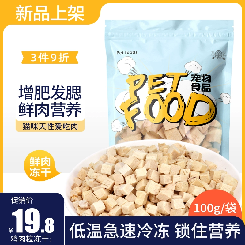 Thức ăn vặt đông khô cho mèo viên ức gà 100g dinh dưỡng và phần thưởng huấn luyện vỗ béo cho người lớn dùng riêng - Đồ ăn nhẹ cho mèo