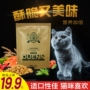 Ouen thức ăn cho mèo 1020 mèo con vào thức ăn cho mèo cá trong nhà hương vị phổ cat food 3 kg 1.5 kg pick cat staple thực phẩm hạt canin