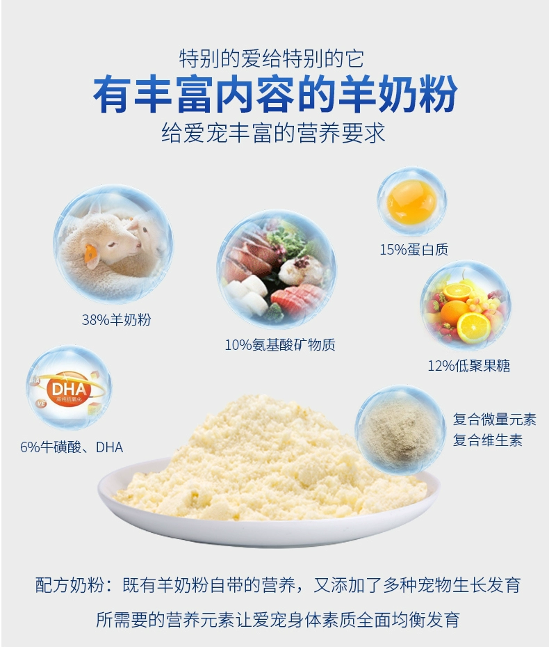 Owen Pet Sheep Sữa bột Puppy Cat General Sữa bột Teddy Bear Golden Retriever Puppy Formula 300g - Cat / Dog Health bổ sung