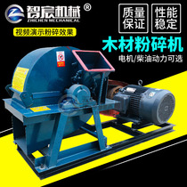 Shiitake wood chip shredder wood shredder Green branch crusher wood sawdust branch shredder bamboo straw