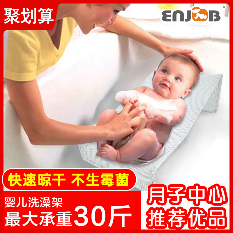Newborn baby bath lying baby bath net pocket bath rack Bath net universal non-slip can sit and lie artifact shower rack
