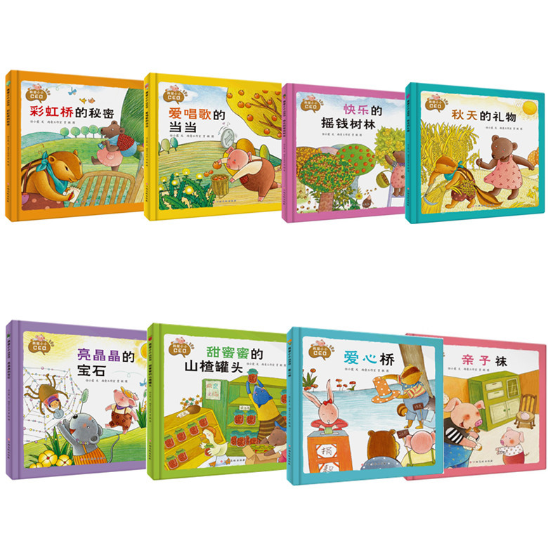 Autumn Gifts: I Am a Little Ceo, Love Bridge, Sweet Canned Hawthorns, Happy Money Tree, the Secret of the Rainbow Bridge, Love to Sing, Hardcover Picture Book for Kindergarten, Ages 3-6-8, for Large, Medium, and Small Classes Autumn Gifts: I Am a Little Ceo, Love Bridge, Sweet Canned Hawthorns, Happy Money Tree, the Secret of the Rainbow Bridge, Love to Sing, Hardcover Picture Book for Kindergarten, Ages 3-6-8, for Large, Medium, and Small Classes