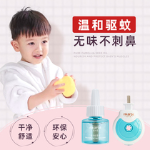Nika rabbit baby pregnant women electric mosquito coils household plug-in children Baby Special non-toxic and tasteless mosquito repellent liquid
