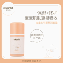 Nika Rabbit Baby Shurun Cream Baby Baby Cream Four Seasons Moisturizing Moisturizer Childrens Moisturizing Cream