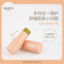 Nika Rabbit Baby comfrey ointment newborn baby baby pregnant woman special mosquito bite itching comfrey Repair Cream