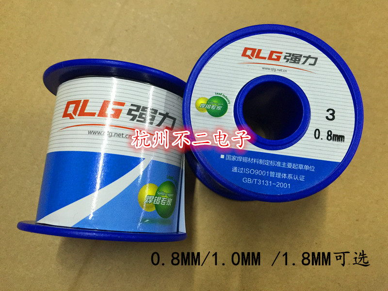 Strong solder wire 0 8MM 1 0MM 1 5MM 2 0MM No. 3 solder wire 3# solder wire 450g