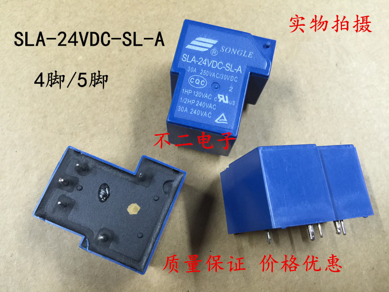 Songle relay SLA-24VDC-SL-A 24VDC 30A 4 5 feet a set of normally open
