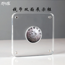 Coin photo frame acrylic copper coin commemorative coins each Chinese dynasty coin gold and silver coin Yuan Datou display frame