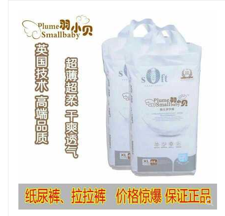 Feather baby diaper diaper laid diaper urine non-wet walking pants baby ultra-thin dry and cool men and women