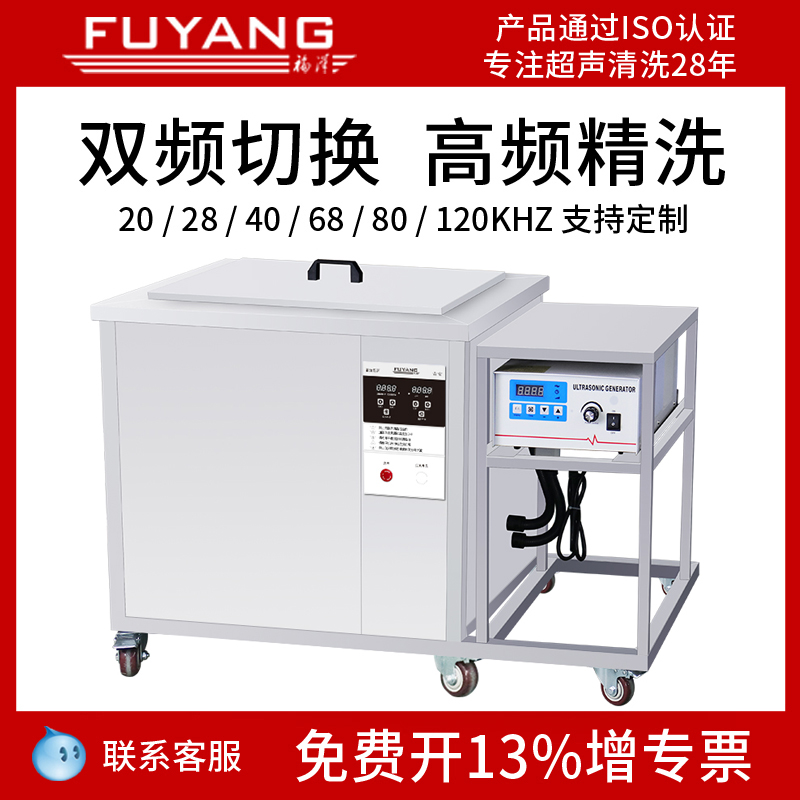 Dual frequency variable frequency high frequency ultrasonic cleaning machine 68KHz 80KHz 120KHz ultrasonic cleaner fine washing