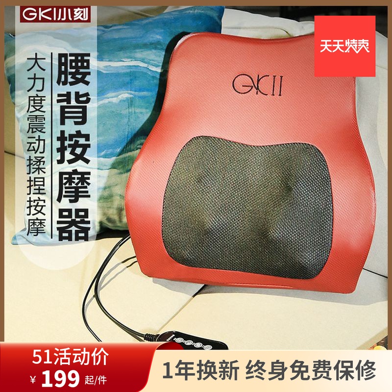 Electric Barring Architect Massage Low Cervical Office Multi-functional Function Back-Body Back Massage