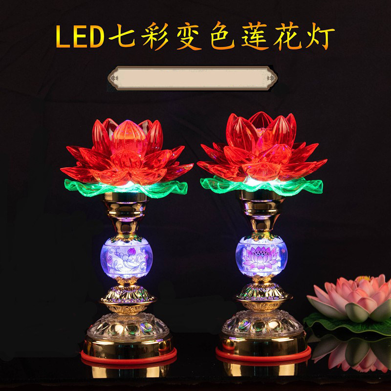 Seven colorful lotus lanterns for the Buddha Changming light led plug-in electric Guanyin lotus lamp Changming lamp home for Buddhist flower pendulum piece lamp-Taobao