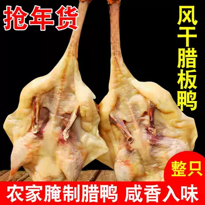 New year's Anhui dry plate duck salted duck, wax goose, salty duck, whole Pak duck, whole Pak duck
