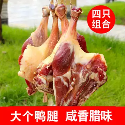New la ya tui salty duck leg dry production duck leg preserved meat duck goods Duck Duck Leg 4 bao zi preserved meat box steamed