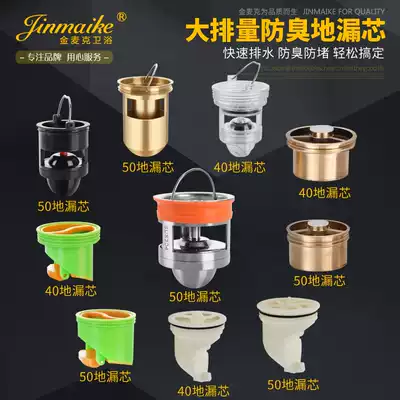 Golden Mac bathroom deodorant core shallow water seal deep water seal all copper deodorant leakage core water