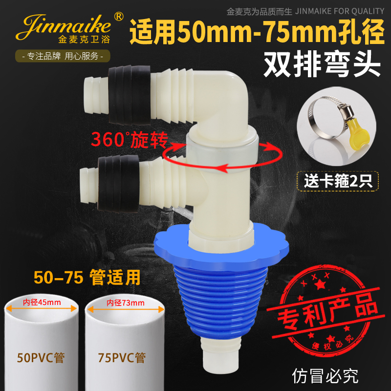 50-75 pipe deodorant leather plug with joint downpipe special joint (Piseppel tower with leather double bend)