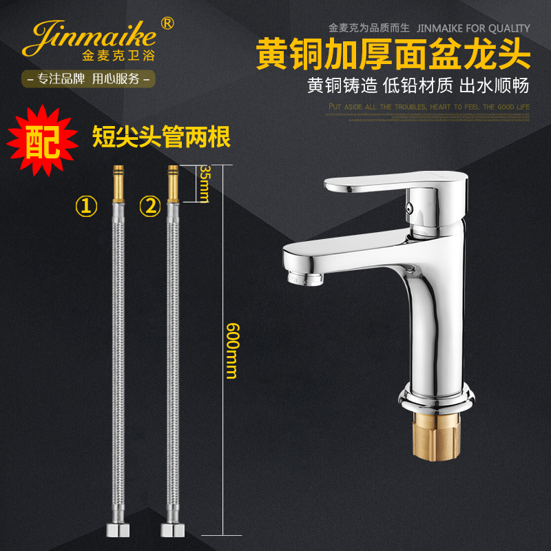 Gold Mac full copper surface basin tap washbasin hot and cold wash basin Terra basin tap JMK-8130