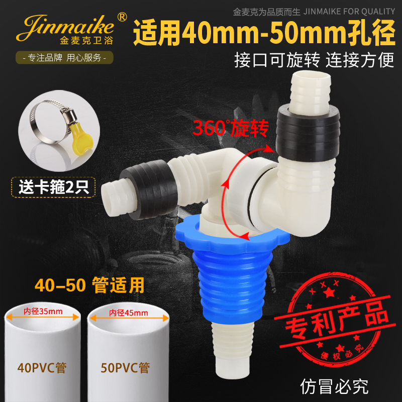 40-50 pipeline anti-odor leather plug belt joint special joint for the sewer pipe (pipe plug pagoda angle elbow)