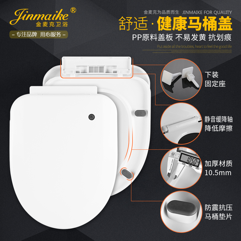 Universal toilet cover thickened toilet cover cover plate slow down toilet cover U-shaped 8013 bottom