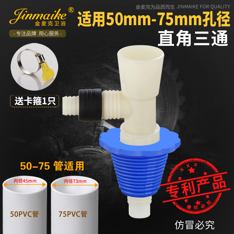 50-75 Pipe deodorant leather plug with joint special joint for sewer pipe (pisai pagoda leather tee)