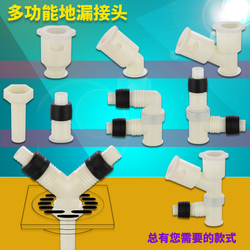 Silicone elbow washing machine floor drain elbow washing machine face basin drain pipe switching floor drain tee joint