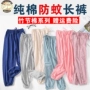 Trẻ em của Đèn Lồng Quần Cô Gái Muỗi Quần Nam Bé Cotton Điều Hòa Không Khí Pajama Quần Quần Dài 2018 Mới Mỏng Mùa Hè ăn mặc thoi trang tre em