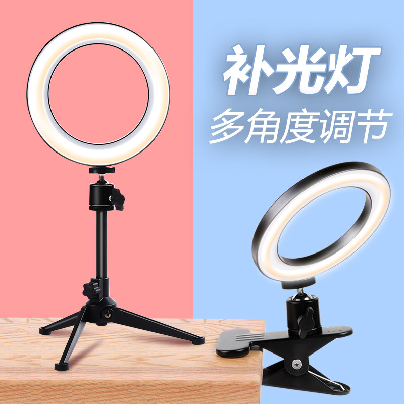 Live photography photography lighting beautiful skin high definition lighting mobile phone computer general small network red artificial selfie photocamera indoor makeup mirror portable desktop ring lighting