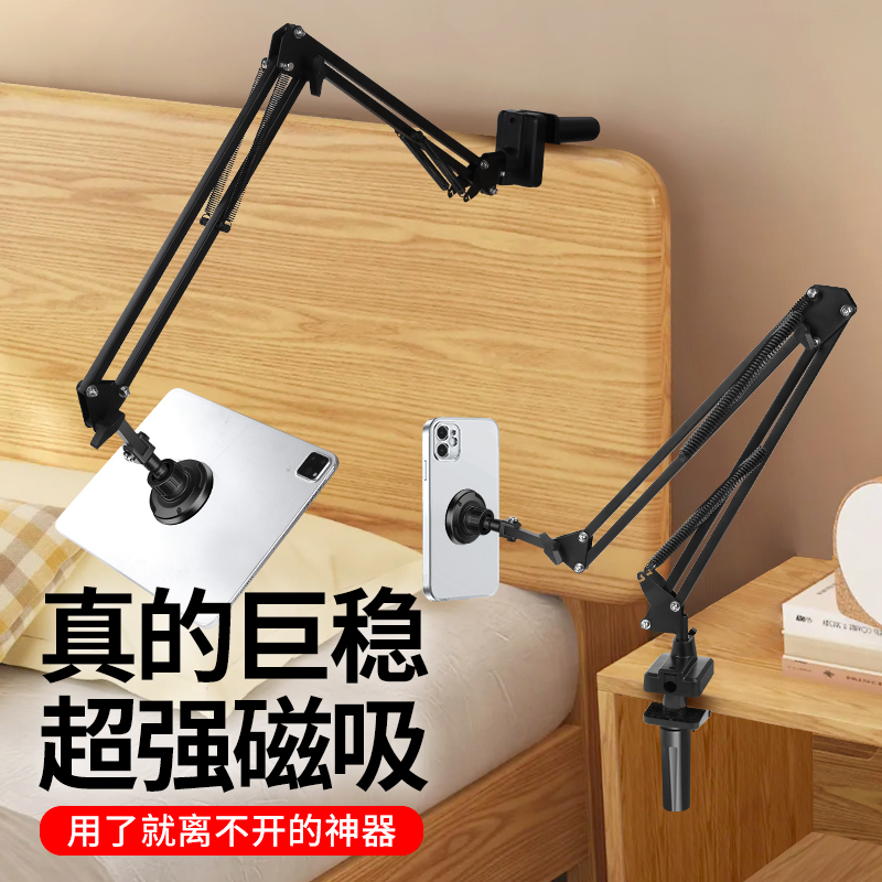 Magnetic Bed Headboard Phone Holder iPad Tablet Stand Home Use Lazy Stand for Watching Shows, Scrolling Videos, Tiktok, Bed Use for Watching Tv While Lying Down, Dormitory Multifunctional Support Stand Magnetic Bed Headboard Phone Holder iPad Tablet Stand Home Use Lazy Stand for Watching Shows, Scrolling Videos, Tiktok, Bed Use for Watching Tv While Lying Down, Dormitory Multifunctional Support Stand