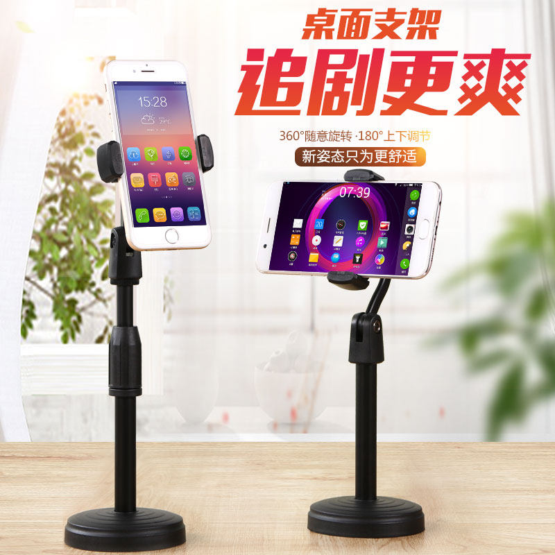 Mobile phone rack desktop bedside bed with fill light clip selfie watch TV movie shooting video artifact clip live broadcast multi-function universal universal simple fixed telescopic support frame