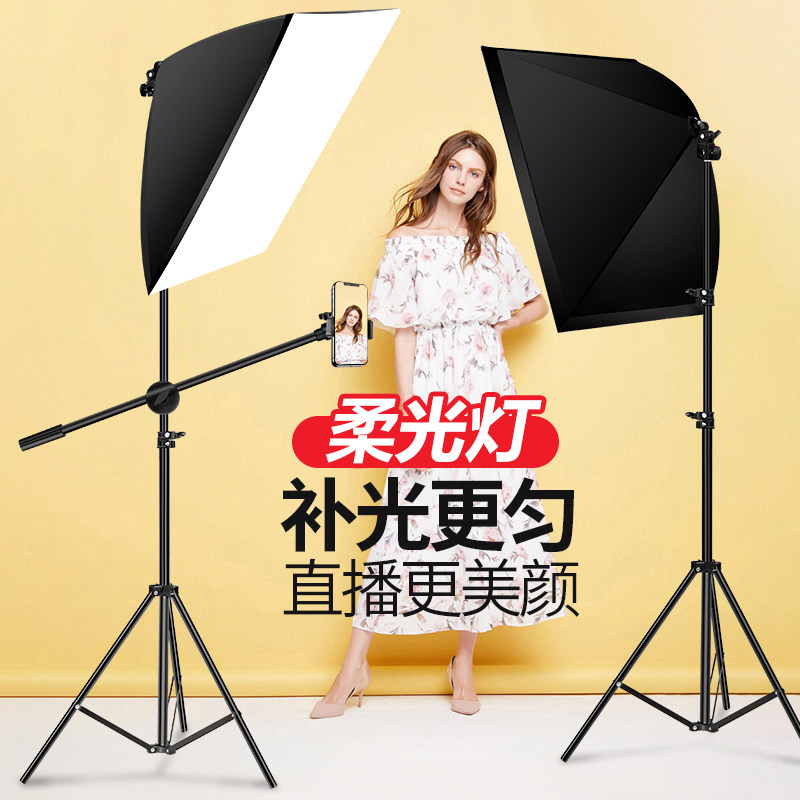 Fill light Live broadcast anchors use beauty and skin rejuvenation LED to take pictures, take selfies, shoot videos, take pictures, floor photography lights