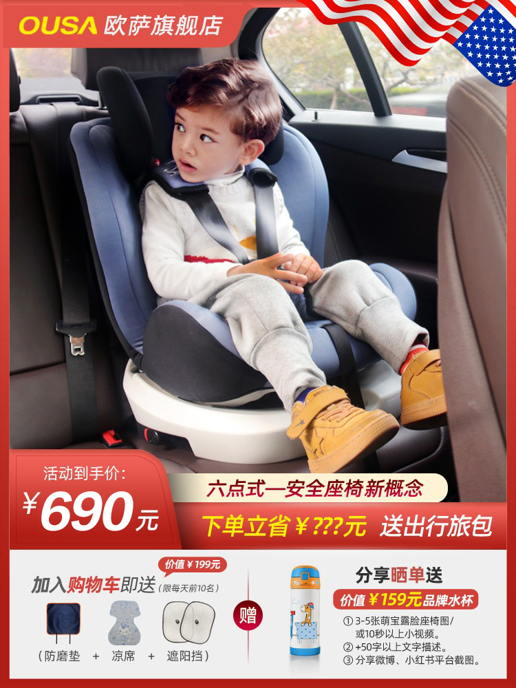 Osa child safety seat car with 0-4-12 years old baby baby car 360-degree rotation can sit and lie