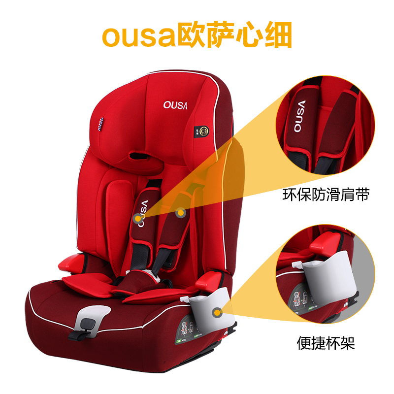 Ousa Osa ghế an toàn xe con 9 tháng - 12 tuổi con xe với giao diện ISOFIX tăng cường pad.