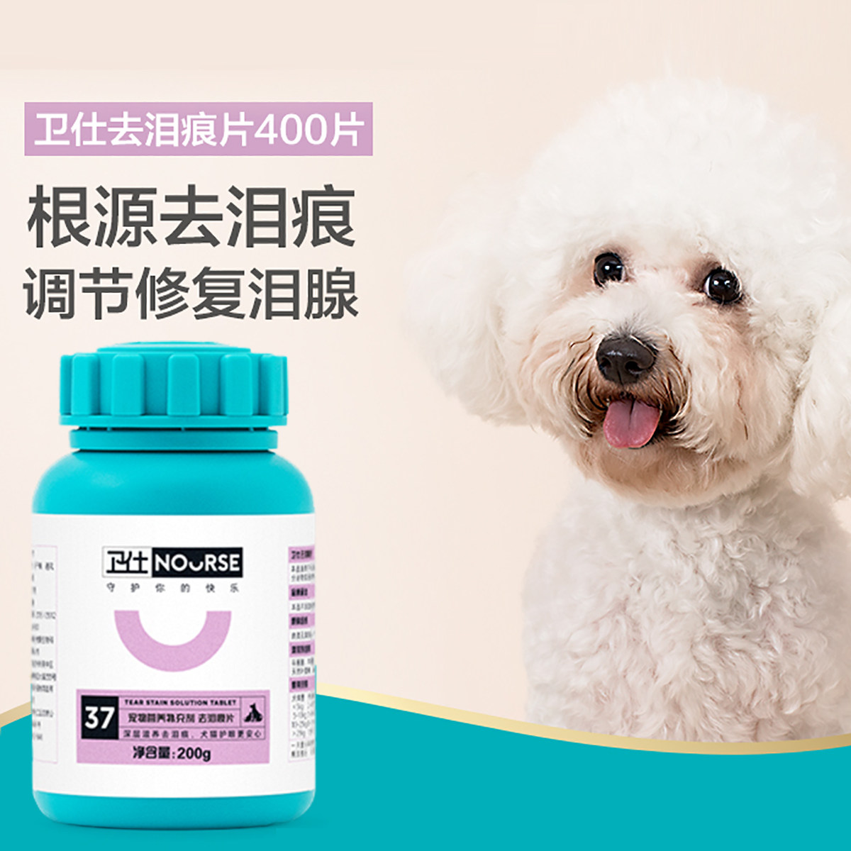 Wei Shi Cat went to tear marks 400 dogs Gaffin Teddy to tear marks to repair tear marks